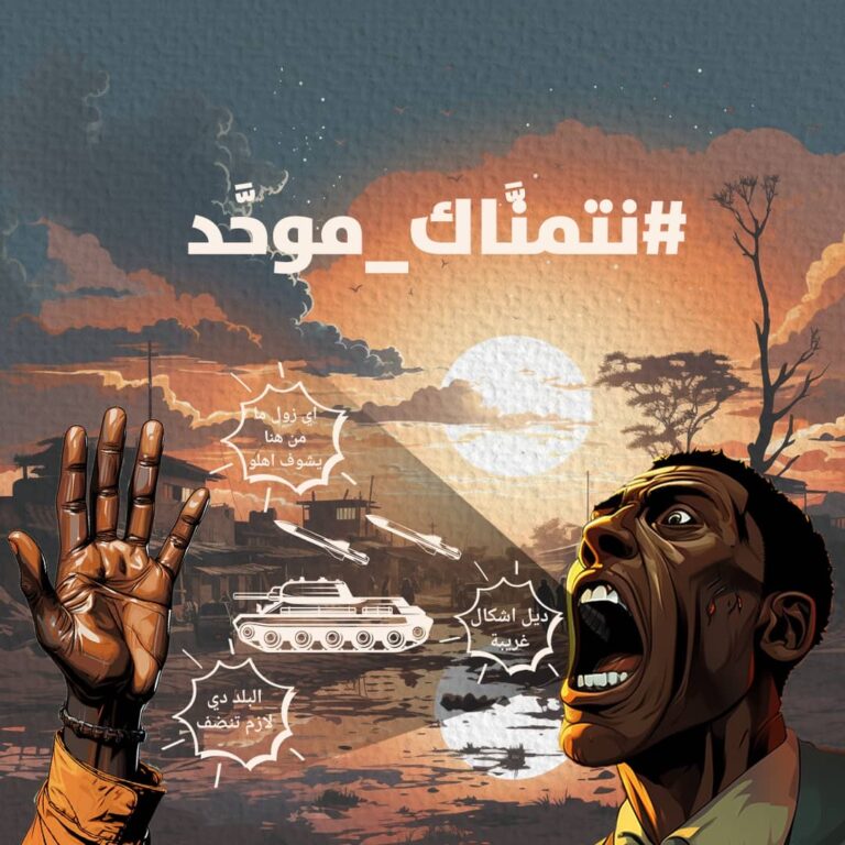 ..مصطلح، خطاب الكراهية