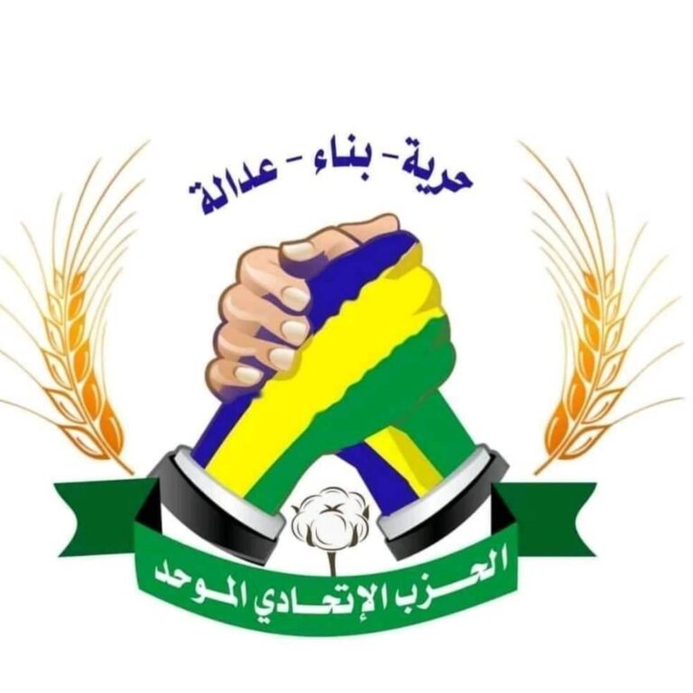 بيان إدانة لأبشع جرائم حرب الفلول – الحزب الاتحادي الموحد