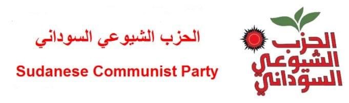 بيان من المكتب السياسي للحزب الشيوعي السوداني