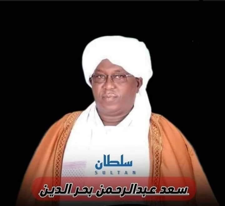 سلطنة دارمساليت المكتب الصحفي