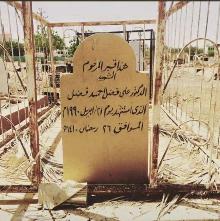 الشهيد علي فضل: تعرض لجرح غائر في جانب الرأس، جرت خياطته في نفس مكان التعذيب.