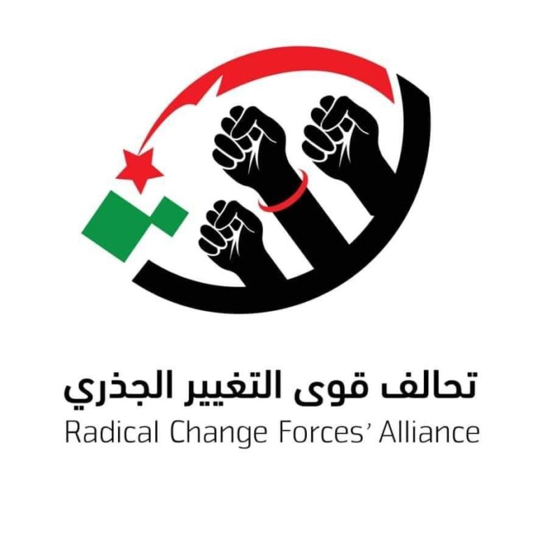 تحالف قوى التغيير الجذري