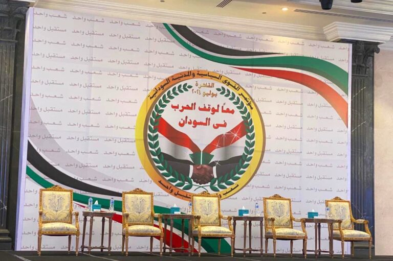 البيان الختامي لمؤتمر القوي السياسية والمدنية السودانية بمصر
