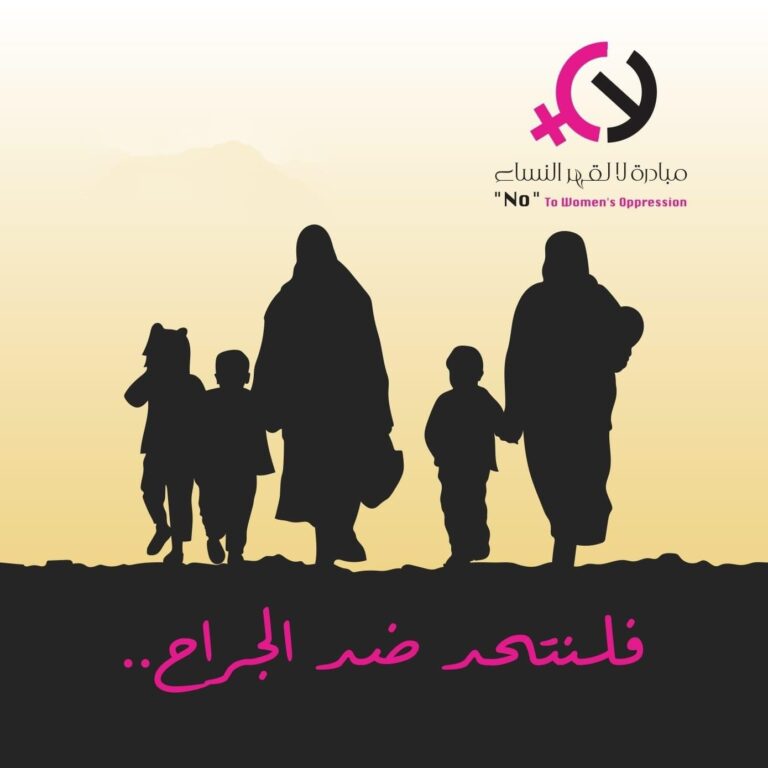 لا لقهر النساء تنجح في براءة ايه مصطفي من حكم الإعدام