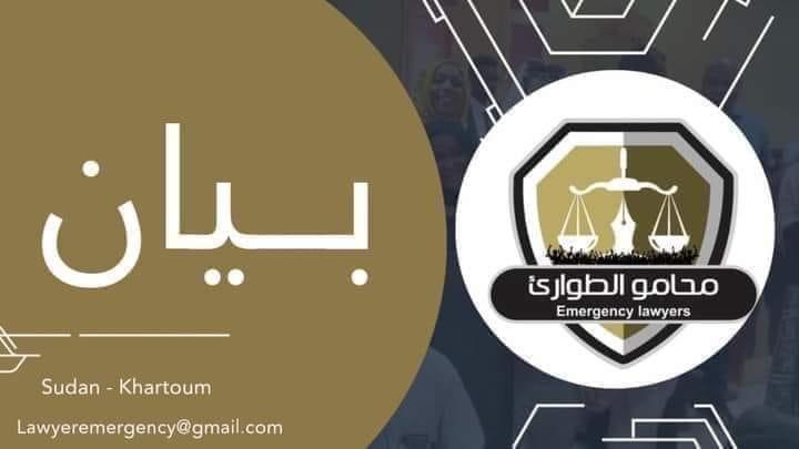 محامو الطوارئ تدعم حملة لجنة المعلمين لوقف الحرب