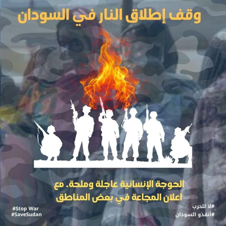 التضليل القادم (هل هي حرب اهلية!!!!)