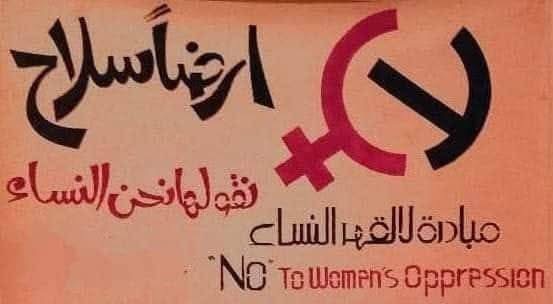 بيان ادانة وتجريم لطرفي الحرب