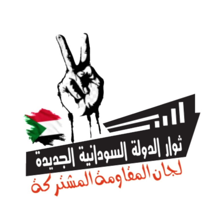 ثوّار الدولة السودانية