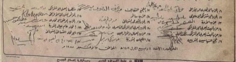 ميثاق الدفاع عن الديمقراطية