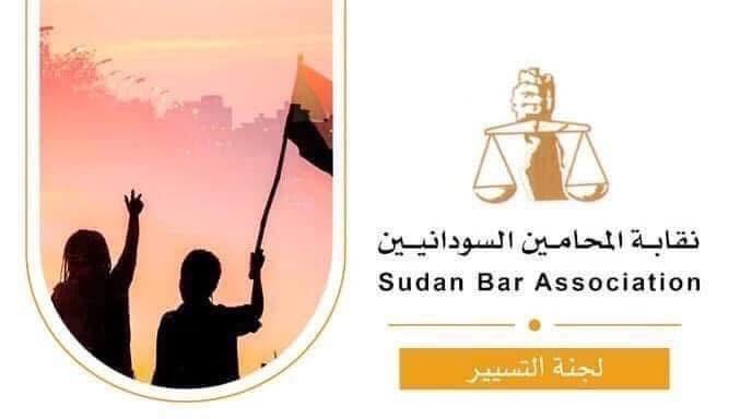بيان لجنة تسيير نقابة المحامين بشأن تصاعد الانتهاكات ضد المدنيين في دارفور وشمال كردفان