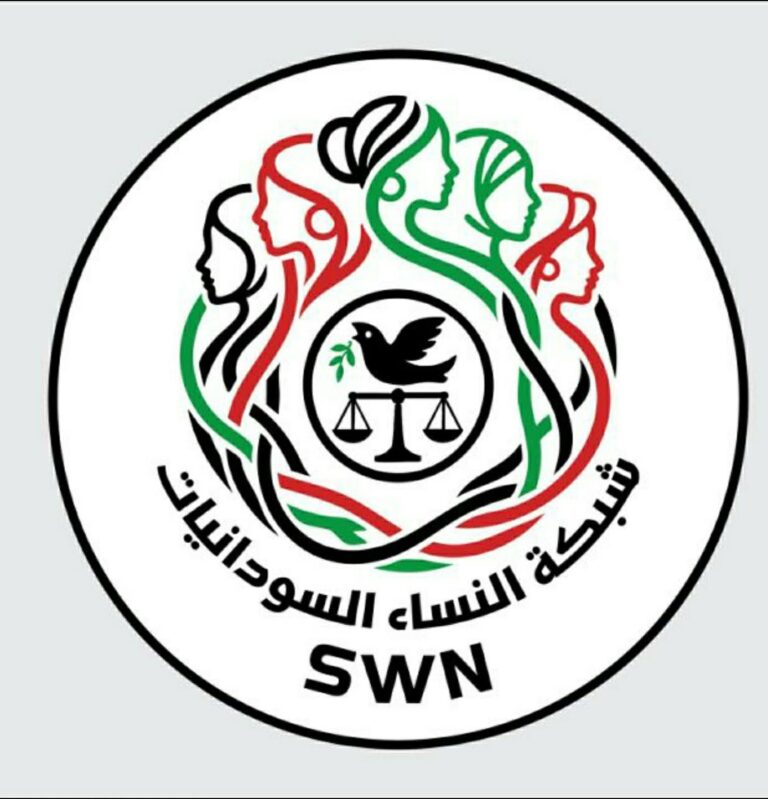شبكة النساء السودانيات: نؤيد مخرجات أديس أبابا ونُجدد التزامنا بإنهاء الحرب وتحقيق السلام الشامل
